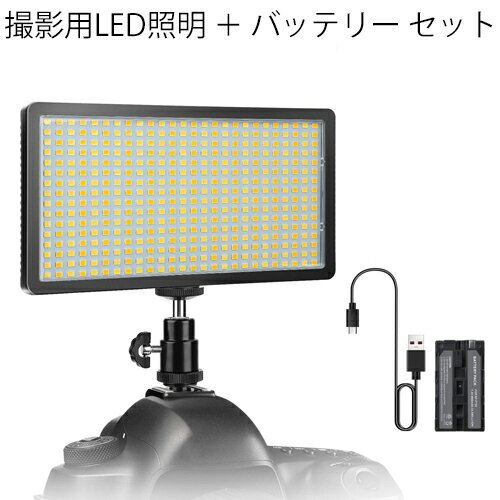 撮影用 LEDライト LED416灯タイプ ＋NP-F770互換バッテリー セット Model:LED-104BD 撮影 照明 撮影キット led 撮影用照明 撮影用ライト 写真 カメラ スタンド キット スタジオ照明 カメラライト カメラ照明 一眼レフ 物撮り ライティング 三脚 LED照明 code:06854-06755