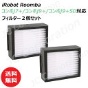 フィルター 2個セット ルンバ コンボj7+ / コンボj9+ / コンボj9+SD 用 4787032 対応 JK17-32 ルンバ掃除機用交換部品 交換フィルター スペア 消耗品 (互換品) お掃除ロボット 掃除機 iRobot roomba アイロボット ルンバ フィルター