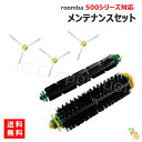 ルンバ 掃除機用 エッジブラシ 3本+メインブラシ+フレキシブルブラシ セット 500シリーズ対応 交換用ブラシ(互換品) JK17-1 JK17-30 スペア 消耗品 交換パーツ お掃除ロボット 掃除機 iRobot roomba アイロボット ルンバ エッジクリーニング 交換部品