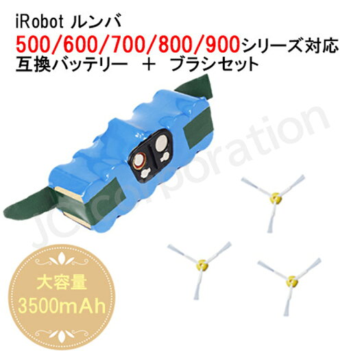 ルンバ 互換バッテリー 14.4V 3.5Ah+エッジブラシ 3本セット 500 600 700 800 900 シリーズ対応 【レビュー投稿で1年保証】 大容量 ニッケル水素 アイロボット ルンバ バッテリー アクセサリ 消耗品 ブラシ 互換品 長期保証 ルンバ 互換バッテリー 14.4V 3.5Ah+エッジブラシ 3本セット 500 600 700 800 900 シリーズ対応 【レビュー投稿で1年保証】 大容量 ニッケル水素 アイロボット ルンバ バッテリー アクセサリ 消耗品 ブラシ 互換品 長期保証