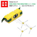 ルンバ 互換バッテリー 14.4V 3000mAh+ エッジブラシ 3本セット 500 600 700 800 900シリーズ対応 【レビューで1年保証】JK1...