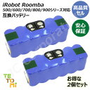 【まとめ買いでお買い得】ルンバ 500 600 700 800 900 シリーズ用 互換バッテリー 14.4V 3500mAh irobot roomba アクセサリー 消耗品 80501対応 互換 バッテリー 大容量 長時間稼働 容量増 ロボット掃除機 アイロボット