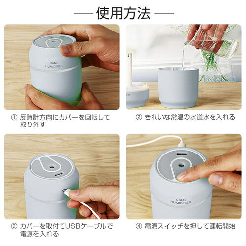 コンパクトで多機能なUSB卓上加湿器 超音波式 静音 LEDライト 【あす楽対応】【送料無料】|加湿器 usb 卓上 かわいい 可愛い 卓上加湿器 デスク 超音波 寝室 オフィス 超音波式加湿器 超音波加湿器 usb加湿器 車載 led コンパクト加湿器 ミニ加湿器 加湿機 小型 持ち運び 車