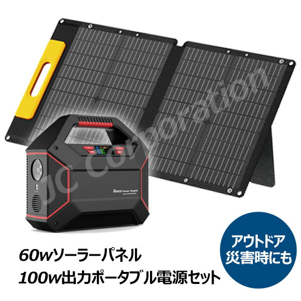 防災応援・充電ケーブルプレゼント!】ソーラーパネル+ 防災応援・充電ケーブルプレゼント!】ソーラーパネル+