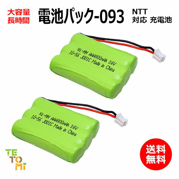 2ĥå NTT CT-ǥѥå-093 б ߴ ûҵ ˥å  DCP / P / 2.4G / б ...