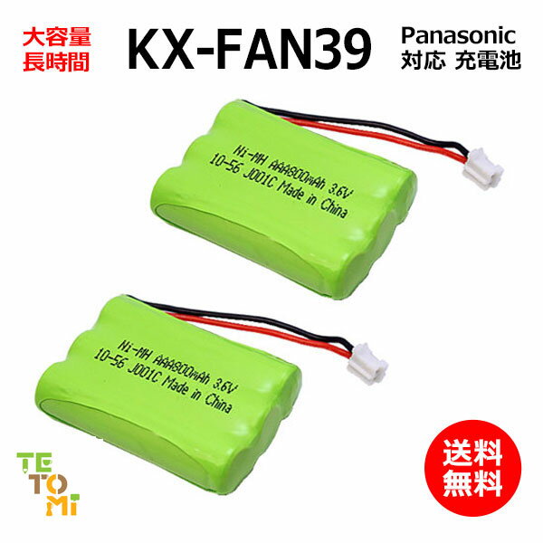 2ĥå ѥʥ˥å Panasonic KX-FAN39 б ߴ ûҵ ˥å  HHR-T403 / B...