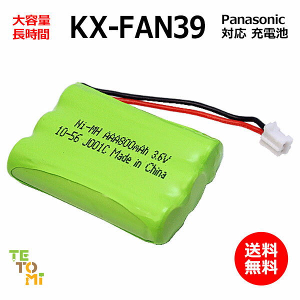 ѥʥ˥å Panasonic KX-FAN39 б ߴ ûҵ ˥å  HHR-T403 / BK-T403...