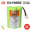 ѥʥ˥å Panasonic KX-FAN50 б ߴ ûҵ ˥å  HHR-T404 / BK-T404 / б õ ҵ ûҵ ûҵ ɥ쥹õ ɥ쥹ҵ     J002C  01941