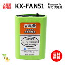 パナソニック Panasonic KX-FAN51 対応 互換電池 電話子機 ニッケル水素電池 大容量 HHR-T407 / BK-T407 / 対応 電話機 子機 電話子機用電池 電話子機用 コードレス電話機 コードレス子機 充電池 交換電池 電池 アクセサリ J003C コード 01958