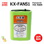 ֥ѥʥ˥å Panasonic KX-FAN51 б ߴ ûҵ ˥å  HHR-T407 / BK-T407 / б õ ҵ ûҵ ûҵ ɥ쥹õ ɥ쥹ҵ     J003C  01958פ򸫤