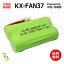 ѥʥ˥å Panasonic KX-FAN37 б ߴ ûҵ ˥å  HHR-T312 / BK-T312 / б õ ҵ ûҵ ûҵ ɥ쥹õ ɥ쥹ҵ     J004C  01927