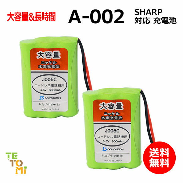 2ĥå SHARP 㡼 A-002 б ߴ ûҵ ˥å  / UBATM0025AFZZ / UBATMA002AFZZ / HHR-T402 / BK-T402 / б õ ҵ ûҵ ɥ쥹õ ɥ쥹ҵ    ...