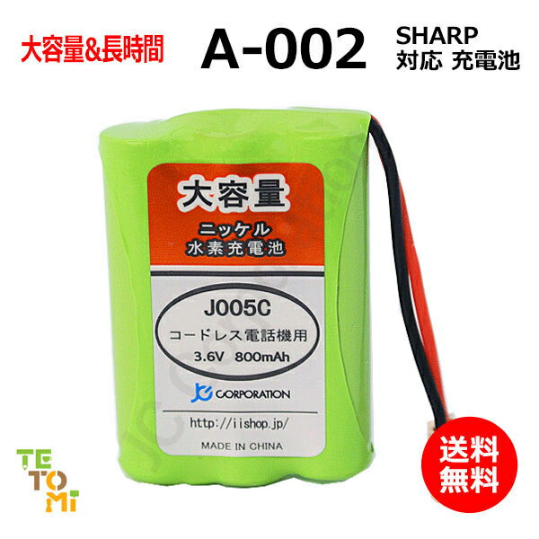 楽天市場】シャープ a-002 3.6 v 600mahの通販 楽天市場】シャープ a-002 3.6 v 600mahの通販