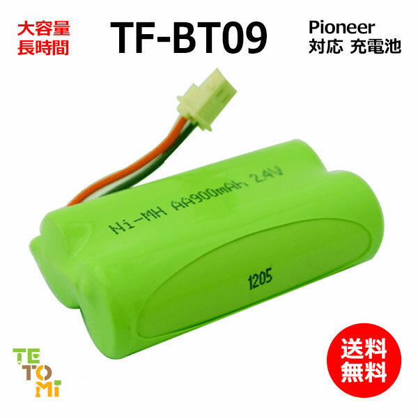Pioneer パイオニア TF-BT09 対応 互換電池 電話子機 ニッケル水素電池 大容量 /  ...