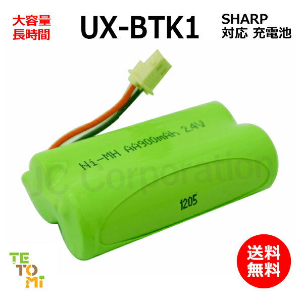 SHARP 㡼 UX-BTK1 б ߴ ûҵ ˥å  / N-141 / HHR-T316 / BK-T...