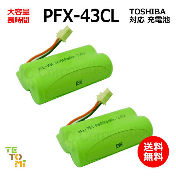 2ĥå TOSHIBA  PFX-43CL б ߴ ûҵ ˥å  / CL / PFX / б ...