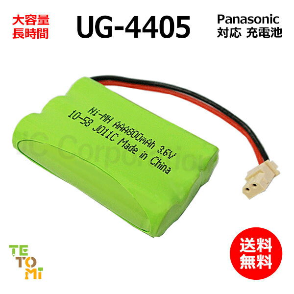 Panasonic ѥʥ˥å UG-4405 б ߴ ûҵ ˥å  / HHR05TA3A12 / HHR-T401 / FBK-T401 б õ ҵ ûҵ ûҵ ɥ쥹õ ɥ쥹ҵ     J011C 01996