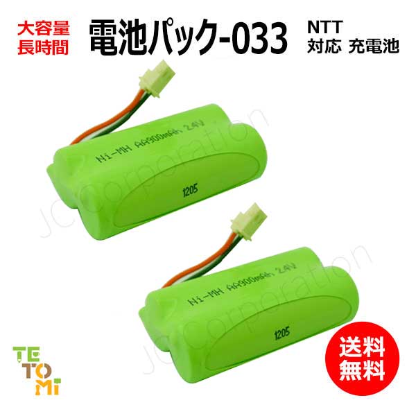 電　圧3.6V 容　量800mAh 保　証3ヶ月 製造国中国 対応型番 【NTT】 CT-デンチパック-033 【パナソニック】 P-AA42/1BA01 BTA005AE BTA021AE UG-4403 OM-3062（Ni-Cd) BK-T317 HHR-T317 【NEC】 SP-N1 NB-R24M NB-R24 NB-R24S 【ブラザー】 BCL-BT 【日立】 BP2R4V-700 【オーム OHM】 TEL-B25 TEL-B75 TEL-B0005H TEL-B0055H TEL-B2015H TEL-B2065H 【ELPA エルパ】 TSA-004 TSB-004 TSC-004 THB-004 【ユニデン】 UXB1 UXB2 対応機種 【NTT】 JC-260CL T-214CL T-215CL T-217CL T-218CL T-219CL T-220CL T-221CL T-22CL T-240CL T-242CL 247DCL 247DCLW 246DCLL 245DCL 245DCLW 244DCLW 244DCL 261DCL JC-260CL HBT100 N3 NE3 C1 でんえもん 214CL 215CL 217CL 218CL 219CL 220CL 221CL 240CL 242CL pro22CL パッセR400 特　色 ご使用前に必ず長時間(8~12時間程度)の初期充電をお願いします。