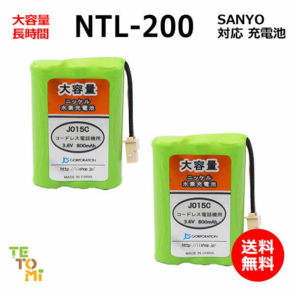 2ĥå SANYO 衼 NTL-200 б ߴ ûҵ ˥å  / TEL-BT200 / BK-T4...