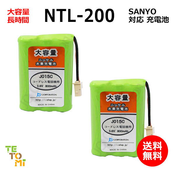 2ĥå SANYO 衼 NTL-200 б ߴ ûҵ ˥å  / TEL-BT200 / BK-T411 / б õ ҵ ûҵ ûҵ ɥ쥹õ ɥ쥹ҵ     J015C  02016