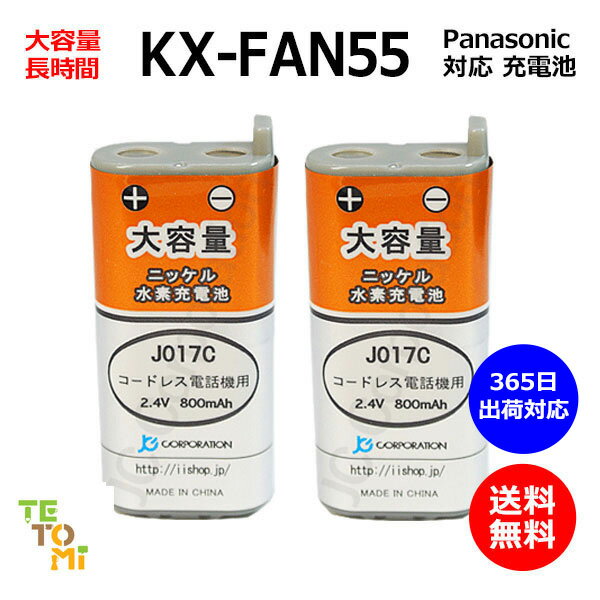 2ĥå Panasonic ѥʥ˥å KX-FAN55 б ߴ ûҵ ˥å  / BK-T409 / ...