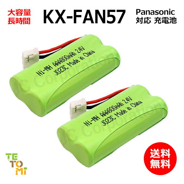 2ĥå Panasonic KX-FAN57 б ߴ ûҵ ˥å  / BK-T412 / б õ ...