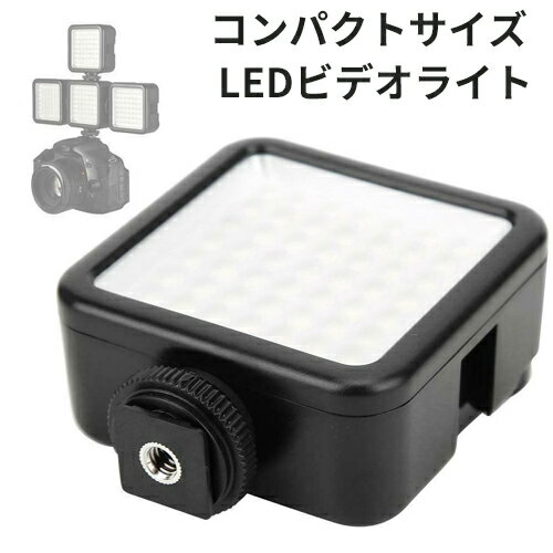 LED49灯タイプ 撮影用LED