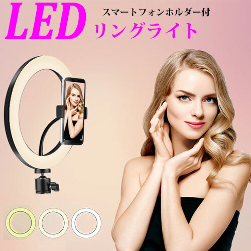 撮影用 LEDリングライト Model:CND-P3 ライト スマホ tiktok twitter youtube zoom インスタ 撮影 LED カメラライト 照明 カメラ照明 ..