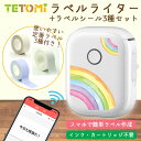 スマホでかんたんにラベル作成！ 手のひらサイズのUSB充電式コンパクトラベルプリンターと ラベルシール3種類（白無地、クリア、パープル）のセットです。 スマホで簡単＆らくらく操作でいつでもどこでもオリジナルのラベルシールが作れる！ 特徴 ■専用アプリで誰でもかんたんにスマホでオリジナルラベルを作成できる！ ■たった140gの軽量＆コンパクトサイズ。いつでもどこでも「すぐ」にプリントできる！ ■本体にカッターも内蔵。連続＆カット済のラベルシートに対応！ ■Bluetooth接続で簡単につながる。難しい設定は不要で誰でもすぐに使える！ ■充電式なのでACアダプタや電源確保に悩まなくて済みます！ 1回のフル充電で約80m分印刷可能！ ■ラベルシールは水にも油にも強い防水・防油性。キッチン用品やお風呂用品の詰め替え容器にも貼れます。はがしても跡が残りにくく、貼り替えも楽々。 用途 ●食材や調味料用の容器に ●お子様の文房具に ●オフィスでのファイルや備品の管理に ●商品の値札に 商品仕様 ・感熱式インクレスプリンタ ・本体にカッター内蔵(ロック機能つき） ・Bluetooth4.0対応 ・解像度 203dpi ・印刷速度　20mm/s ・内蔵バッテリー 1200mAh ・サイズ：90x74x35mm ・重量 約140g 充電方法 ・充電ポート：USB Type-C フル充電時間：約3時間 　連続使用時間：約1時間 【誰でもできる簡単操作。使い方はは3ステップ】 step1：ラベルシールロールを本体にセットして電源をオン。 step2：Bluetoothでスマホの専用アプリと接続。 step3：専用アプリでラベルを編集、印刷。 ・専用アプリ「Marklife」対応 (日本語対応) App Store/Google Play からダウンロード可 　(iOS 10.0以上、Android 5.0以上のシステムに対応) 　◆フォント選択 　◆書式設定(太字、斜体、下線） 　◆縦書き/横書き 　◆字間調整、行間調整 　◆アイコンなど豊富なテンプレート (更新により順次追加) ラベルロールは耐水性・耐油性のある素材なので、 事務用品だけでなく台所や洗面台なので水回りでもご使用頂けます。 シールの台紙は真ん中に切れ目が入っているので、貼り付けやすくなっています。 また、はがした後も跡がつきにくく、貼り替え時も安心。 テープ幅は15mmで、1ロールが約4.3m分あるのでたっぷり使えます。 用途や場所、気分にあわせていろいろなカラーをお試しください。 その他対応のラベルロール各種セットはこちらから！ ラベルライター ラベルプリンター ラベルプリンタ ラベル ラベルロール ラベルシール シール作成 シール シール作り 名前シール なまえシール なまえプリント お名前 氏名 調味料入れ 書類整理 資料整理 片付け 収納 新学期準備 新生活 新生活準備 学用品 サーマルプリンター プリンター モバイルプリンター コンパクト 小型 手帳 学用品 学校準備 プリンタ プリント ラベル作成 自動 コードレス 充電式 充電タイプ 充電 キッチン 台所 スマホでプリント スマホアプリ スマートフォン スマホでできる スマホで作成 アプリで作成 簡単 かんたん マグネットつき 磁石 ポイント消化 おすすめ オススメ お勧め ランキング