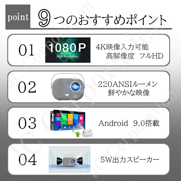 【ラッピング対応】Android 9.0 搭載 家庭用 プロジェクター 小型 高解像度 台形補正 Bluetooth WiFi接続 4K対応 天井投影 スマホと繋げる HDMI ホームシアター ポータブル 映画 DVD 会議 ミラーリング スピーカー搭載 TV stick