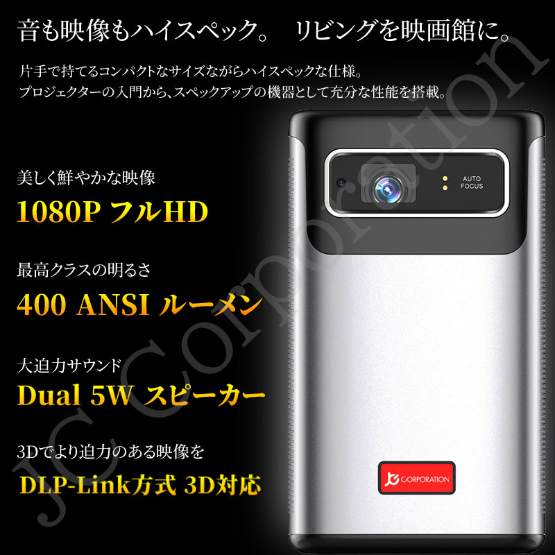 【ラッピング対応】プロジェクター Sky011 4K対応 フルHD 小型 コードレス 家庭用 Bluetooth WiFi接続 Android搭載 天井投影 大容量 バッテリー モバイルプロジェクター 静音 高輝度 スマホ対応 HDMI ホームシアター
