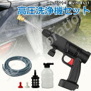 【5/15 19時〜4時間限定★クーポンご利用で15%OFF】 高圧洗浄機 コードレス コンパクト 軽量 XCQ400 BL1830 BL1860 BL1890...