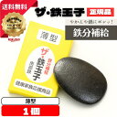 【産地直送でお届け◎】手軽に鉄分補給ができる南部鉄器の鉄たまご。黒豆や漬け物の色付けにも。TV、雑誌等メディアでも多数紹介あり。