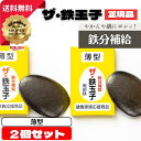 【産地直送でお届け◎】手軽に鉄分補給ができる南部鉄器の鉄たまご。黒豆や漬け物の色付けにも。TV、雑誌等メディアでも多数紹介あり。