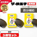 【産地直送でお届け◎】手軽に鉄分補給ができる南部鉄器の鉄たまご。黒豆や漬け物の色付けにも。TV、雑誌等メディアでも多数紹介あり。