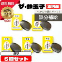 【産地直送でお届け◎】手軽に鉄分補給ができる南部鉄器の鉄たまご。黒豆や漬け物の色付けにも。TV、雑誌等メディアでも多数紹介あり。