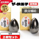 【産地直送でお届け◎】手軽に鉄分補給ができる南部鉄器の鉄たまご。黒豆や漬け物の色付けにも。TV、雑誌等メディアでも多数紹介あり。