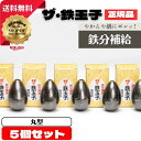 【産地直送でお届け◎】手軽に鉄分補給ができる南部鉄器の鉄たまご。黒豆や漬け物の色付けにも。TV、雑誌等メディアでも多数紹介あり。