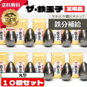 【産地直送でお届け◎】手軽に鉄分補給ができる南部鉄器の鉄たまご。黒豆や漬け物の色付けにも。TV、雑誌等メディアでも多数紹介あり。