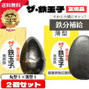 【産地直送でお届け◎】手軽に鉄分補給ができる南部鉄器の鉄たまご。黒豆や漬け物の色付けにも。TV、雑誌等メディアでも多数紹介あり。