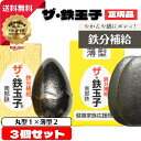 【産地直送でお届け◎】手軽に鉄分補給ができる南部鉄器の鉄たまご。黒豆や漬け物の色付けにも。TV、雑誌等メディアでも多数紹介あり。