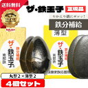 【産地直送でお届け◎】手軽に鉄分補給ができる南部鉄器の鉄たまご。黒豆や漬け物の色付けにも。TV、雑誌等メディアでも多数紹介あり。