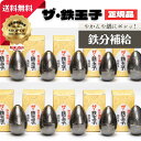 9/1「ヒルナンデス!」で紹介されました♪ 手軽に鉄分補給ができる南部鉄器の鉄たまご。黒豆や漬け物の色付けにも。テツタマゴ 貧血対策 貧血予防 健康グッズ 鉄分