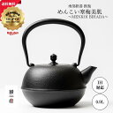 【40%OFF×ポイント5倍★お買い物マラソン限定】南部鉄器 南部鉄瓶 めんこい寒梅美肌〜MENKOI BIHADA〜 0.9L IH対応 日本製 伝統工芸品 ...