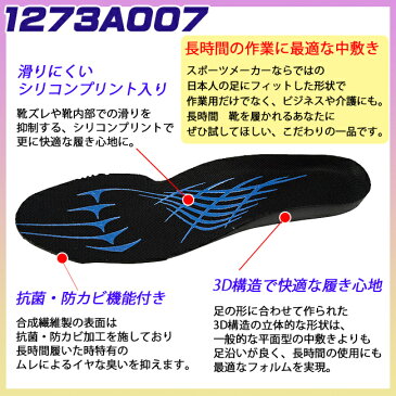 アシックス asics 中敷 1273A007 （旧 FIZ003） | 中敷き インソール 安全靴 ウィンジョブ 吸水 速乾 消臭 メンズ レディース 靴 立ち仕事 衝撃吸収 靴中敷き 通気性 インナーソール かかと つま先 土踏まず シューズ 薄い 薄型 洗える 4S 3S SS S 安全 3D