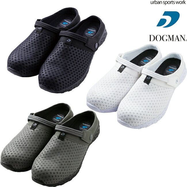DOGMAN ベンチレーション 先芯入り サンダル 【8750】 | 黒 白 涼しい 軽い メッシュ 通気性 蒸れない ムレない 蒸れにくい ムレにくい 脱ぎ履き しやすい 夏 夏場 猛暑 フィット感 おしゃれ かっこいい カジュアル つっかけ スリッパ 現場 作業場 事務所 メンズ レディース