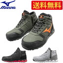 【送料無料】 ミズノ mizuno 作業靴 安全靴 新色 オールマイティ ZW43H F1GA2003 05 09 36 | 限定 限定色 限定カラー 最新 新作 新モデル ハイカット おしゃれ かっこいい カジュアル メンズ レディース 痛くない 蒸れにくい アウトドア ファスナー クッション