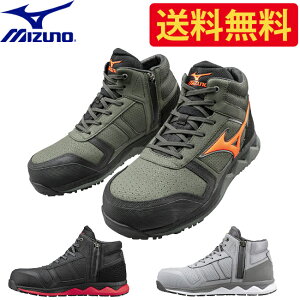 【送料無料】 ミズノ mizuno 作業靴 安全靴 新色 オールマイティ ZW43H F1GA2003 05 09 36 | 限定 限定色 限定カラー 最新 新作 新モデル 2020 2020年 ハイカット おしゃれ かっこいい カジュアル メンズ レディース 痛くない 蒸れにくい アウトドア ファスナー クッション