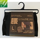 ヤマショウ らくちん作業腰ベルト KB-02 | サポーター 腰 腰痛 ベルト 用 バンド 黒 作業 介護 農業 農作業 ガーデニング 園芸 荷運び 運送 運輸...