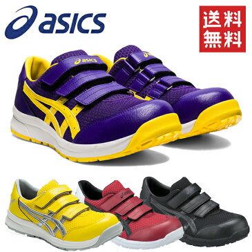 【 送料無料 】【 あす楽 】アシックス asics 作業靴 安全靴 ウィンジョブ FCP202 | cp202 cp101 2020 新作 マジックテープ スニーカー ミドルカット メッシュ レディース 女 ゲル 軽量 樹脂先芯 蒸れない 短靴 中敷 通気 現場 作業靴 作業用 ワークシューズ